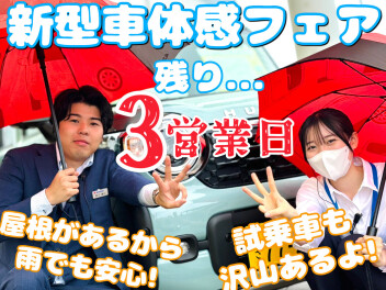 ☆★２８日までのチャンス！！多摩境で待ってるよ♪★☆